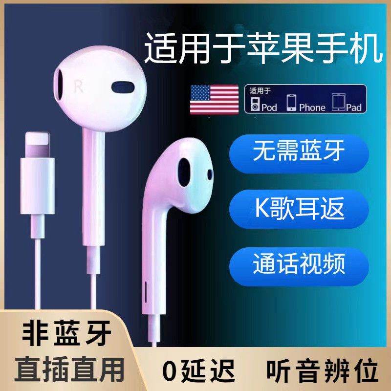 适用苹果耳机14/13/12/11pro有线控带麦iPhone6/xrs/7/8p通话耳塞