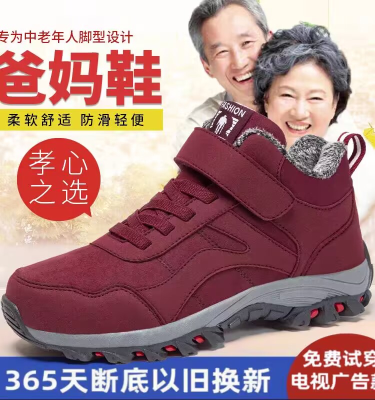 网红爆款足力健老人健步鞋加绒加厚棉鞋中老年休闲款软底防水防滑