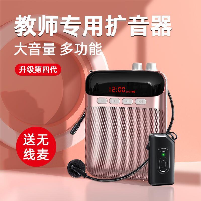 诺必行小蜜蜂扩音器教师专用便捷式多功能扩音器老师上课讲课喇叭
