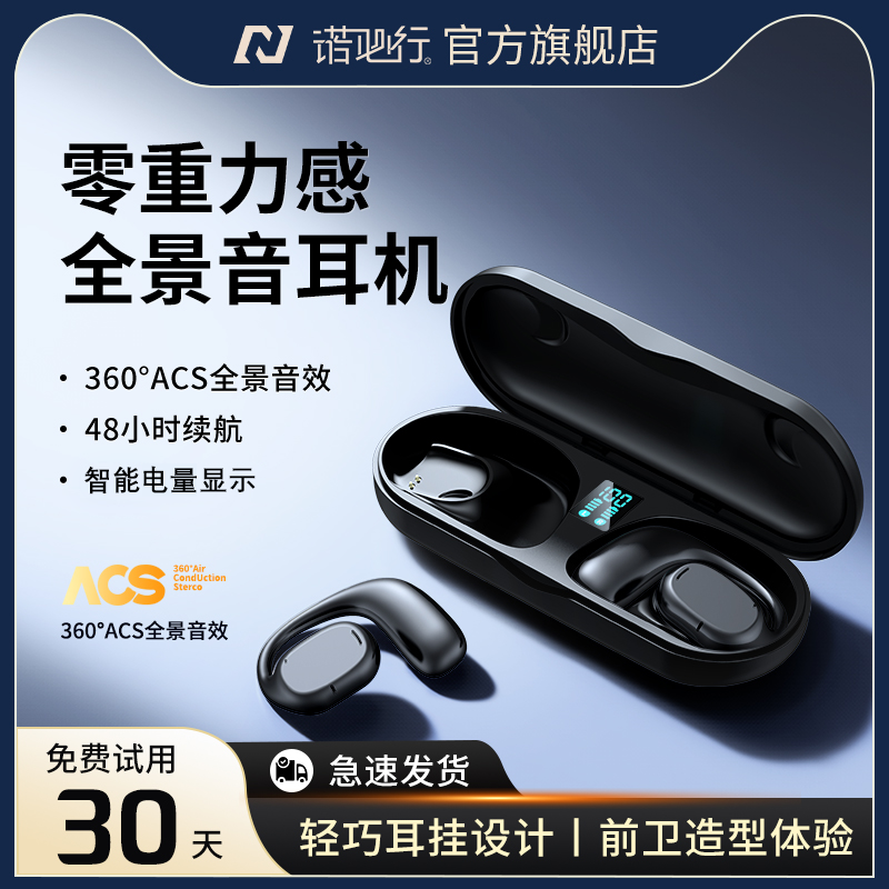 诺必行无线蓝牙耳机挂耳式不入耳久戴不痛高端商务降噪超长续航