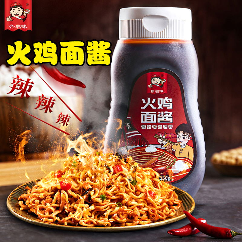 韩式火鸡面酱韩国超辣原拌酱0g合启味拌面酱煎饺辣酱笋0g