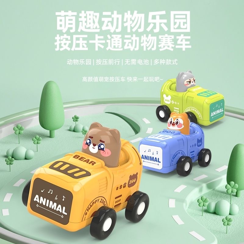儿童益智按压玩具车儿童卡通趣味动物小汽车男女孩耐摔惯性回力车