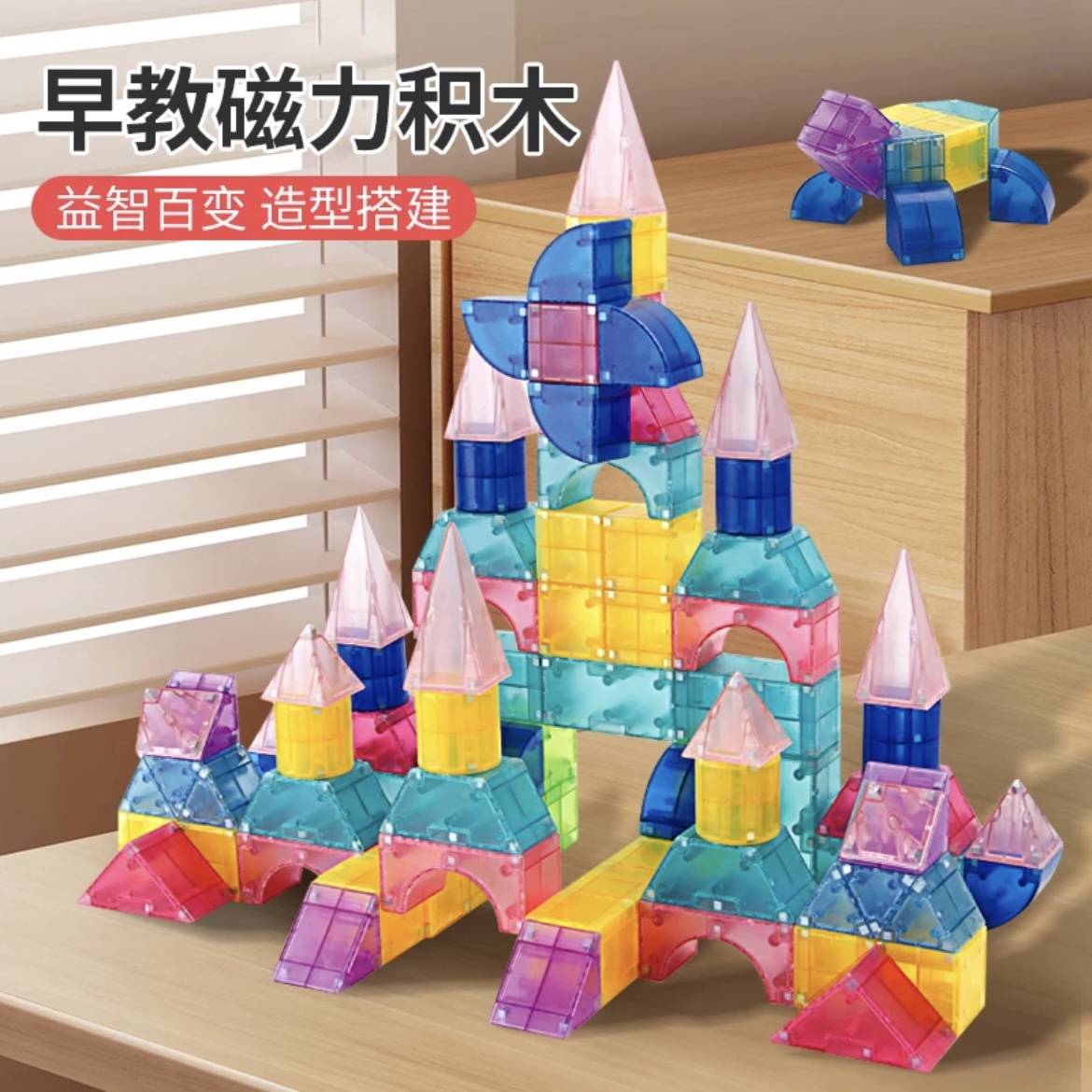 【出口尾单】64件套磁力立体几何积木儿童磁吸拼搭百变创意透光玩具