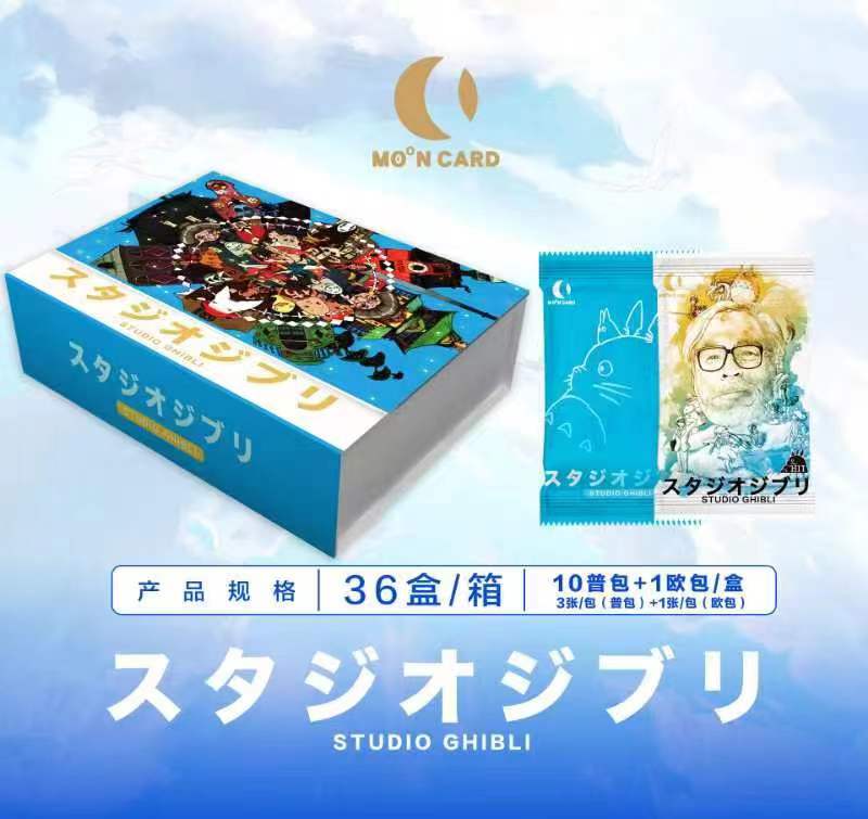 MoonCard月卡《宫崎骏-梦幻王国》收藏卡牌（代拆盲盒）kk酱