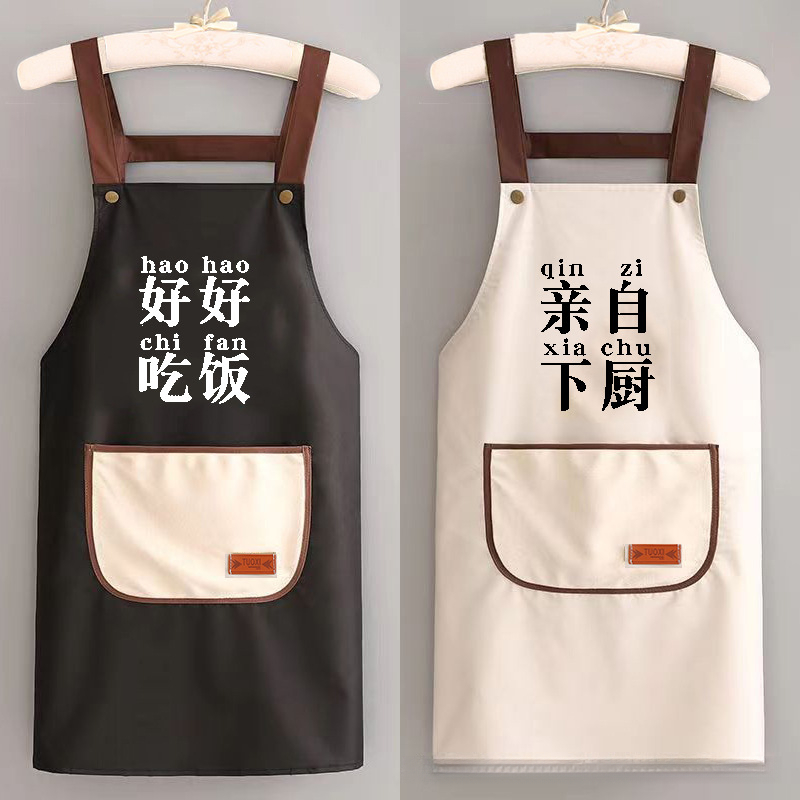 厨房家庭围裙简约防水围裙厨房家用防油做饭情侣围腰男上班工作服