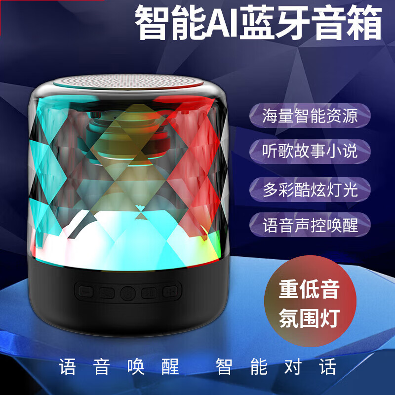造梦熊大音量小型蓝牙音响智能音箱超重低音炮音响水晶琉璃炫彩
