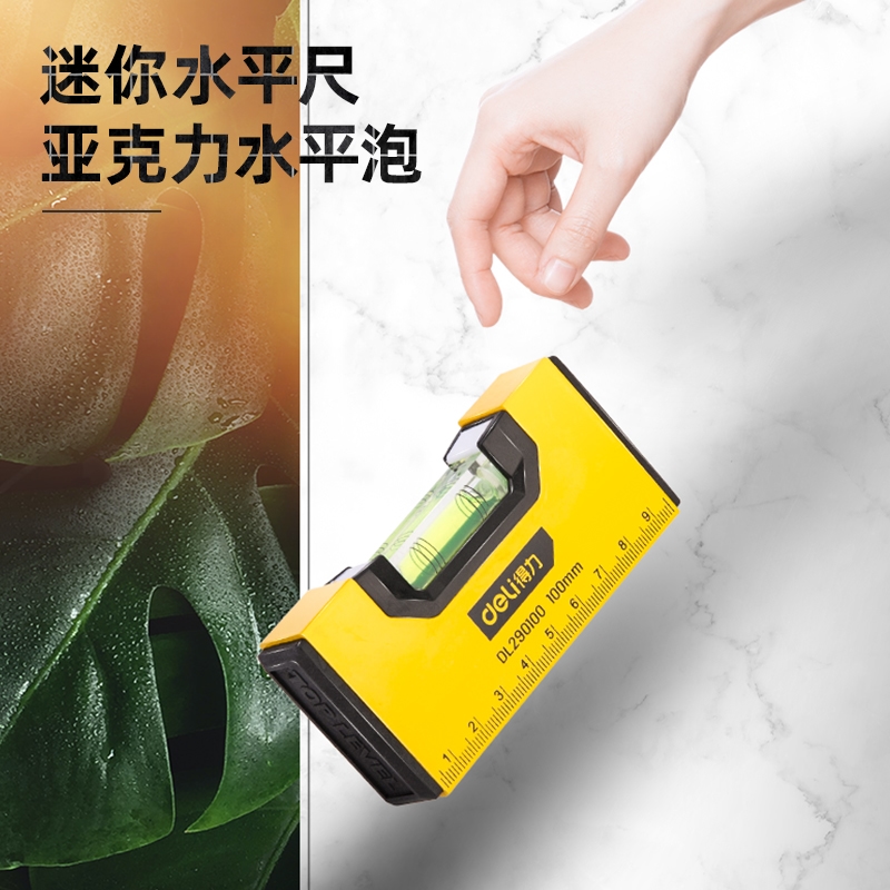 得力工具迷你水平尺多用途小巧