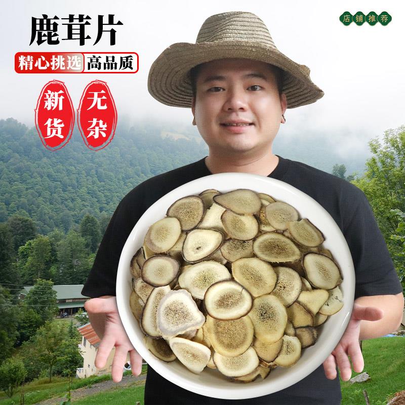 鹿茸片干血片干片角片正品泡酒专用中药材整枝鹿角男性原料