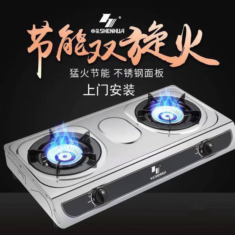 申花煤气灶双炉台式燃气灶双灶液化气灶家用节能猛火老式煤气灶灶