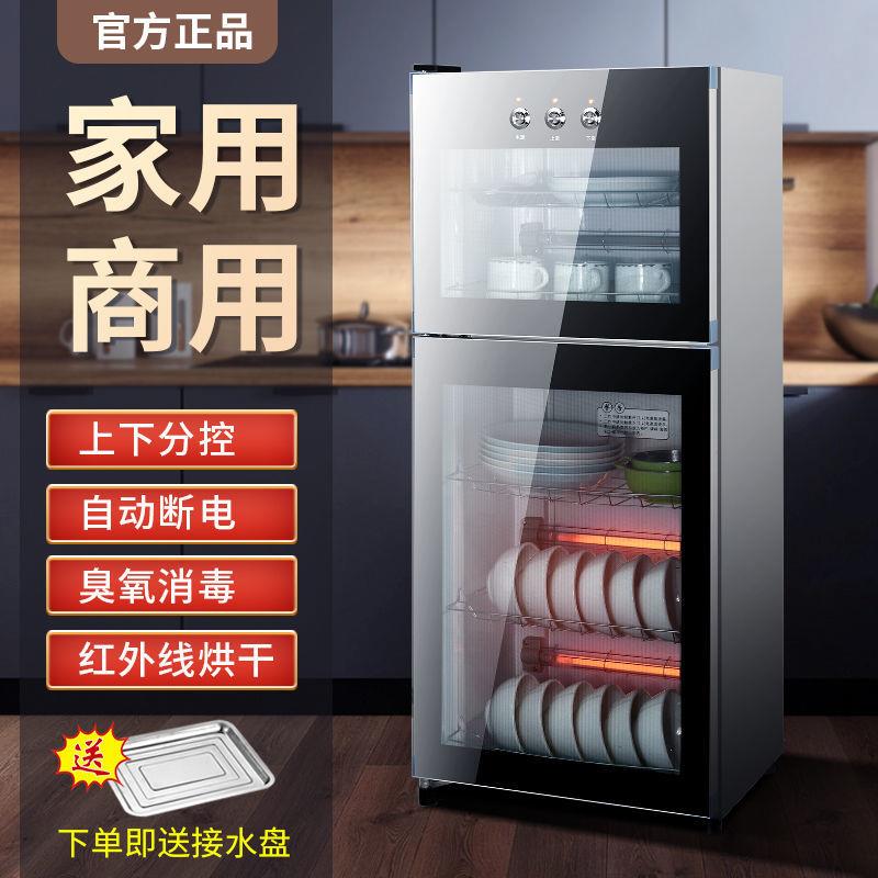 消毒柜家用小型台式立式商用大容量不锈钢餐饮餐具碗筷消毒碗柜