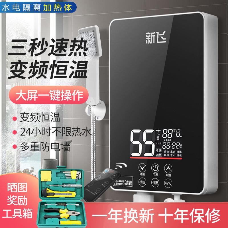 即热式电热水器电家用小型卫生间速热洗澡智能恒温淋浴器租房