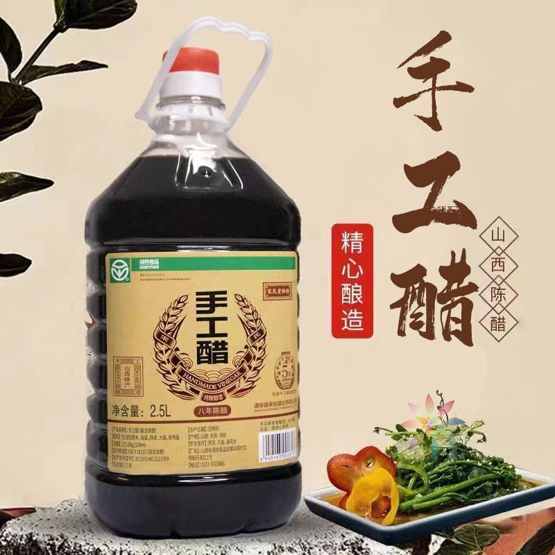 山西陈醋纯粮酿造0无添加手工醋清徐老陈醋批发10斤/0lb蔬菜组合