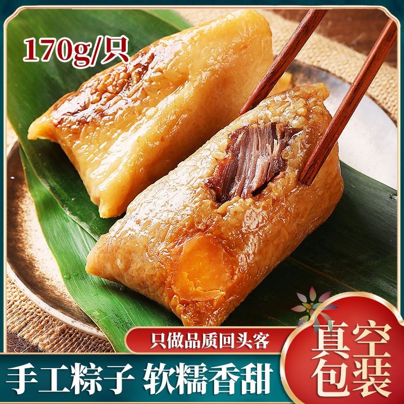 嘉兴风味肉粽子蛋黄肉粽大个鲜肉蜜枣豆沙粽端午真空/0lb蔬菜组合