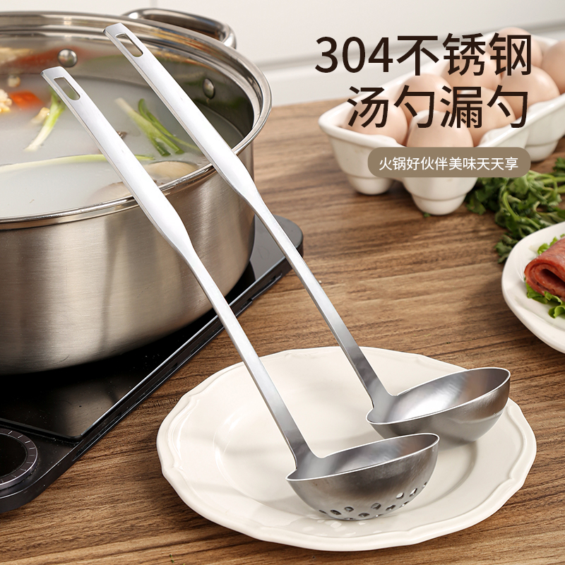长柄火锅勺子汤勺漏勺套装家用大号盛汤专用不锈钢304食品级加厚