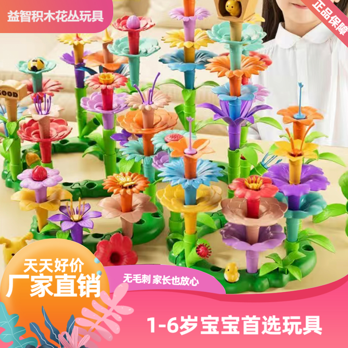 新款益智拼装花园积木花男女孩diy插花拼搭拼图益智玩具儿童礼物。