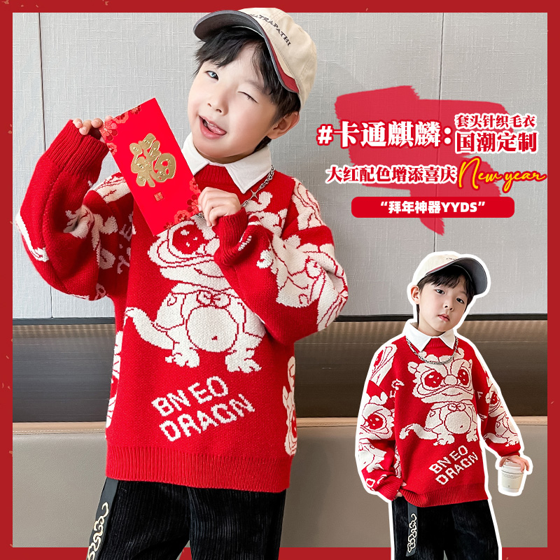龙年儿童拜年服2023新款男童毛衣秋冬款圣诞套头上衣红色新年服装