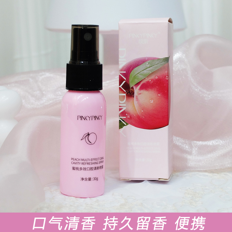 缤肌多效口腔清新喷雾30g 去异味口气持久留香便携男女
