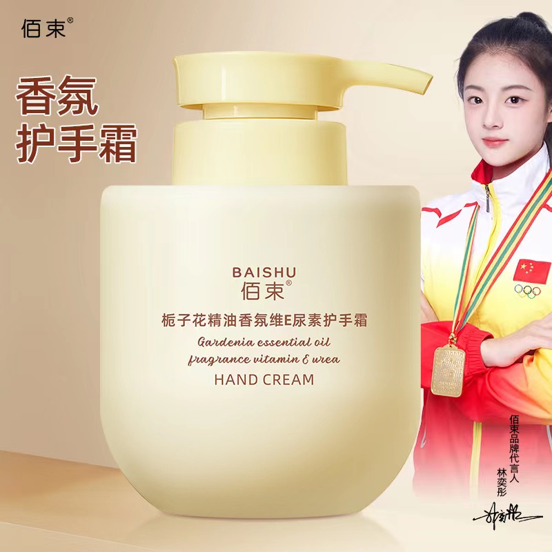 【9.99一瓶】栀子花精油香氛维E尿素护手霜清爽防干裂补水保湿秋冬