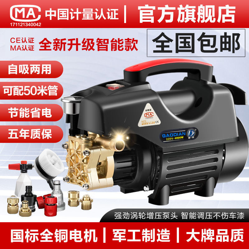 洗车机高压220v强力 水泵家用洗车器 工具全套洗车清洗机水枪