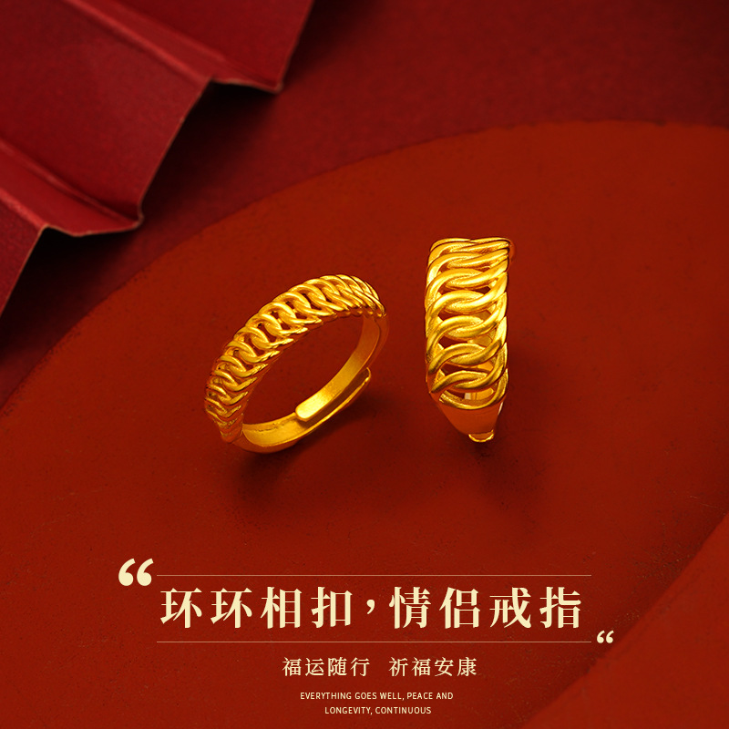 钛钢戒指 简约时尚百搭环环相扣情侣对戒麻花开口戒指金色可调节