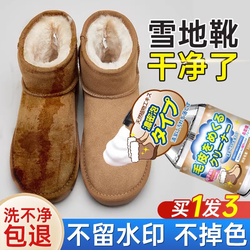 《官方正品》翻毛皮鞋清洁剂护理剂擦磨砂反毛皮鹿皮绒面雪地清洗剂