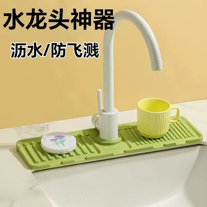 水龙头沥水垫窄水槽硅胶防溅垫水池可裁剪防滑肥皂垫卫生间接水垫