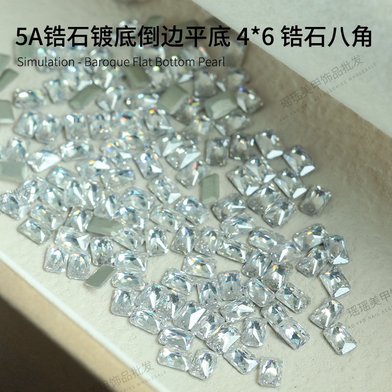 瑶瑶美甲钻饰品5A锆石镀底倒边平底 4*6 锆石八角 超闪透白平底钻