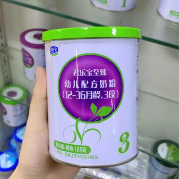 捡漏【至*臻*有*机*新国标】成长奶粉（170克）
