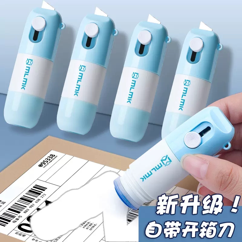 拆快递神器新款一体式热敏纸涂改液多功能隐私保护速干快递涂抹立