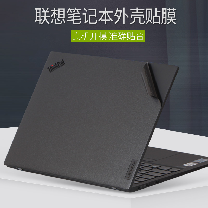 想系列/笔记本电脑0贴膜4寸35纯色款机身外壳贴纸黑色磨砂保护膜
