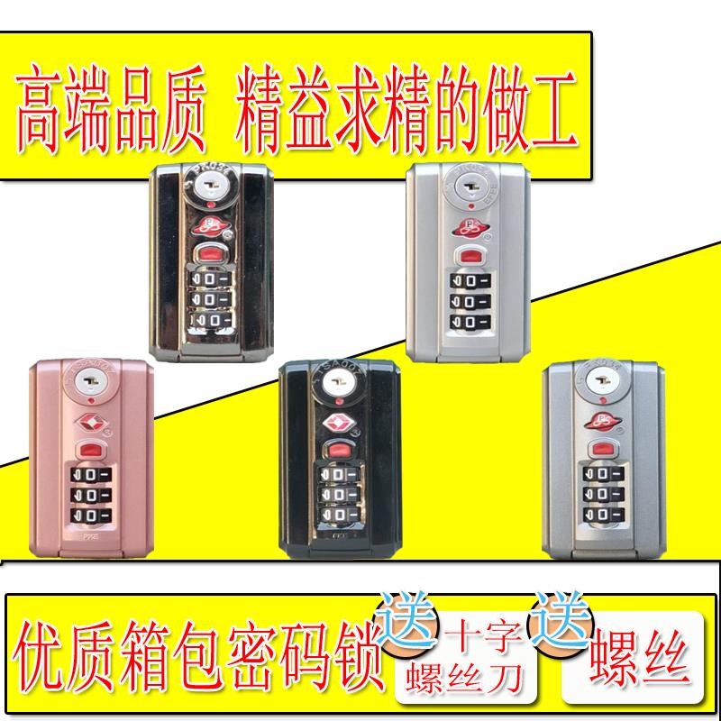 拉杆箱配件密码锁锁扣密码锁行李箱海关锁JA海关厂家直发皮箱旅行