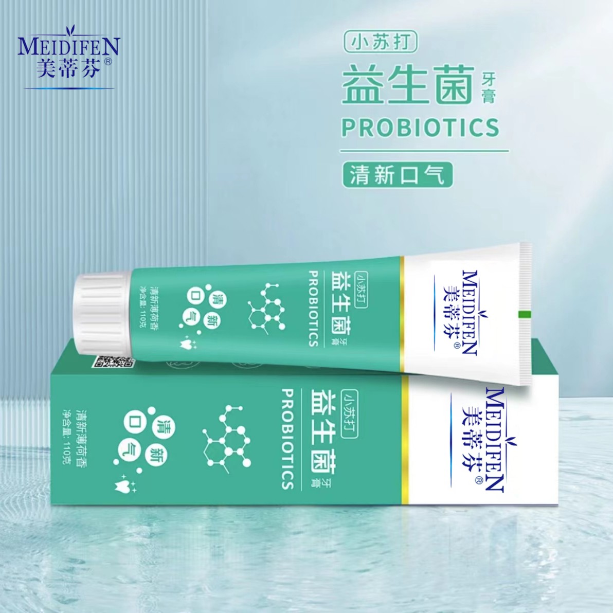 美蒂芬【拍一发二】小苏打益生菌牙膏清新温和清爽清洁口气清新