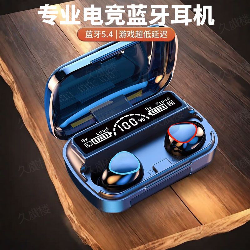 2024新款无线蓝牙耳机安卓低延迟通用久戴不痛新品防汗双耳高端款