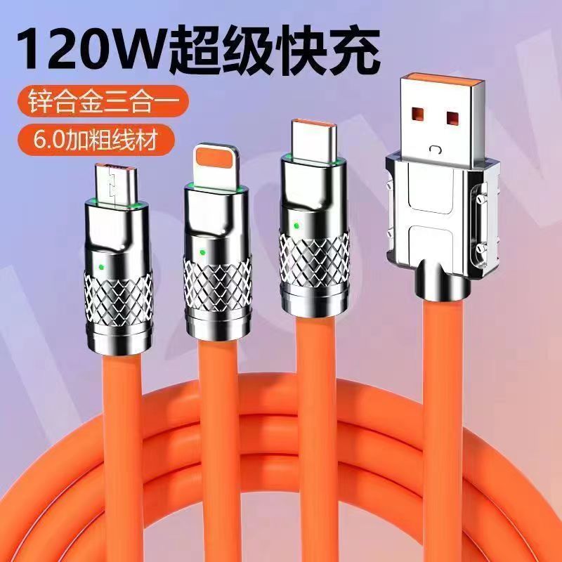120W快充一拖三数据线加粗三合一机客充电线车载通用Type-c加长线