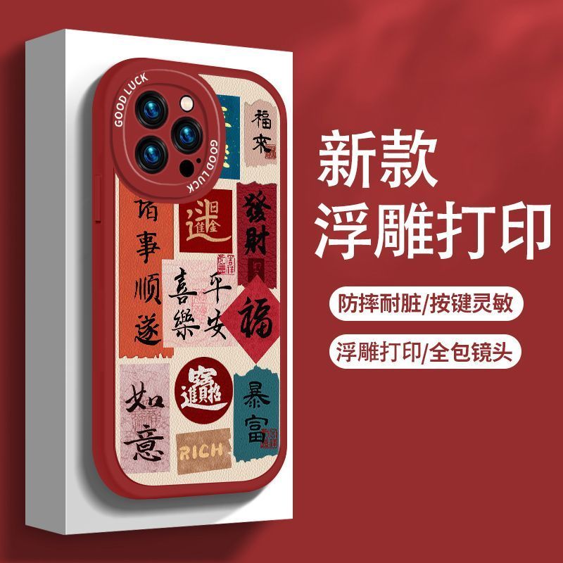 新年款暴富iPhone14手机壳13promax苹果12/11情侣xs/xr潮7p/8plus