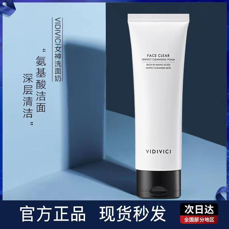 VIDIVICI韩国女神控油深层清洁温和男女士专用氨基酸 120ml