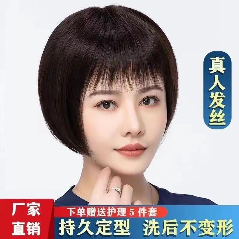 假发女短发全真人发丝中老年服帖发型轻薄透气高档真头发假发套