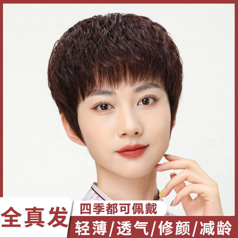 【时尚洋气玉米烫短发】全真发玉米烫短卷发遮白发提升气质假发套