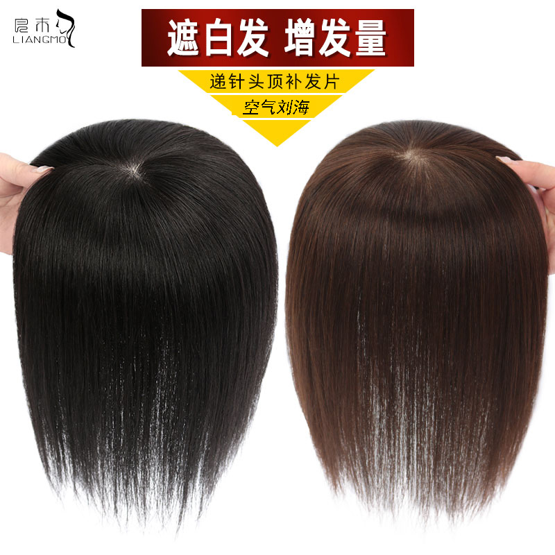 秃顶女头顶补发片空气刘海仿真发蓬松增加发量遮白发轻薄假刘海片