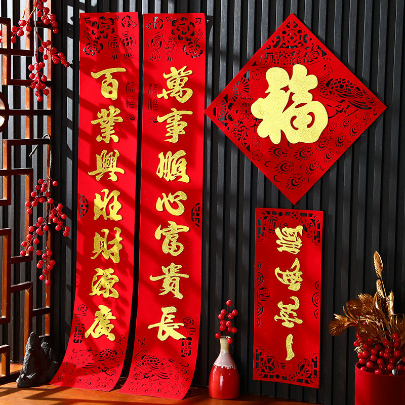 春节对联2024龙年绒布植绒自粘新年新春家用春联门联农村大门装饰