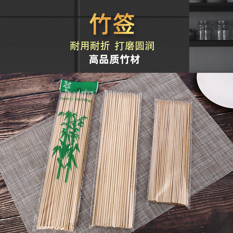 绿色环保高品质多种规格长度一次性烧烤竹签牛羊肉串麻辣烫串串签
