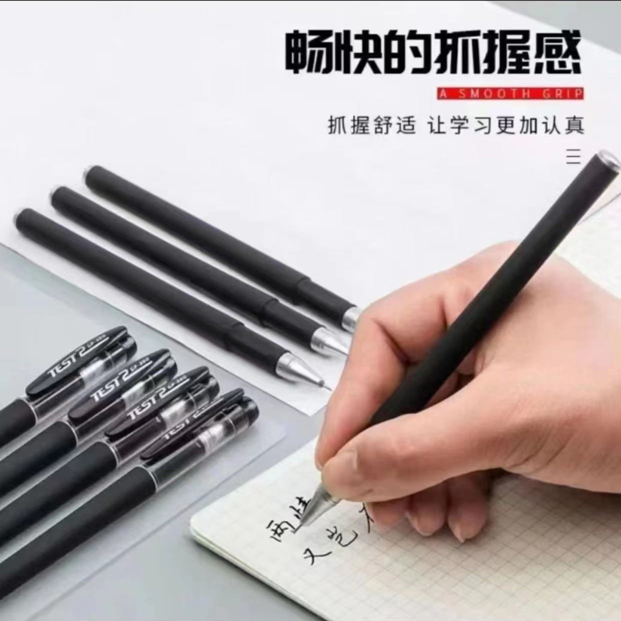 【粉丝福利】包邮到手中性笔一支