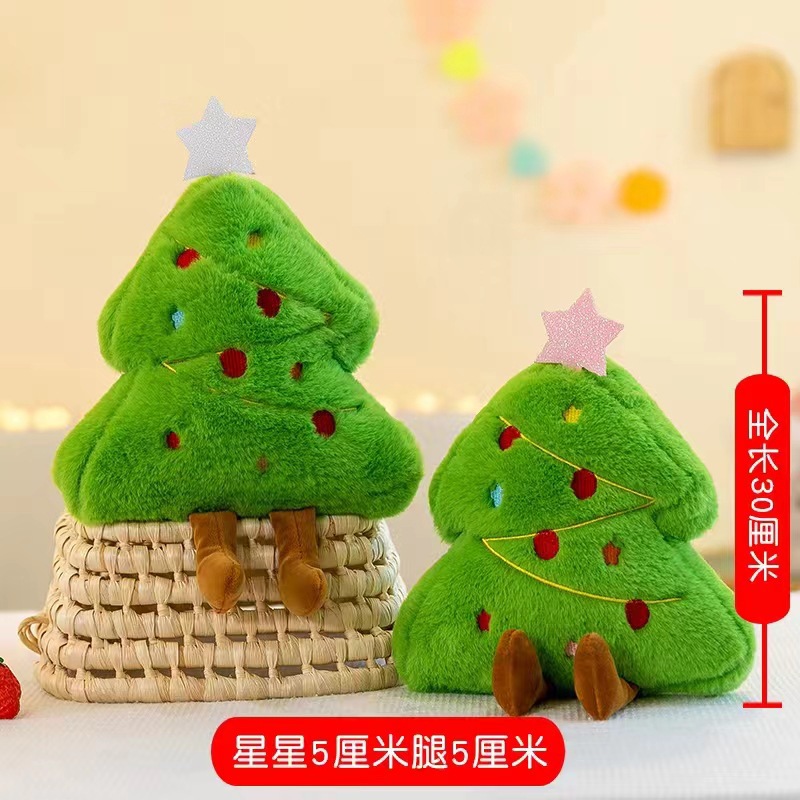 8寸抓机娃娃公仔圣诞树节日玩偶活动礼品毛绒玩具电玩城