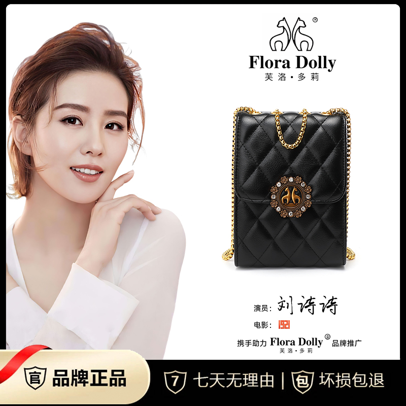 Flora Dolly2023新款女包黑色经典百搭小方包6531黑