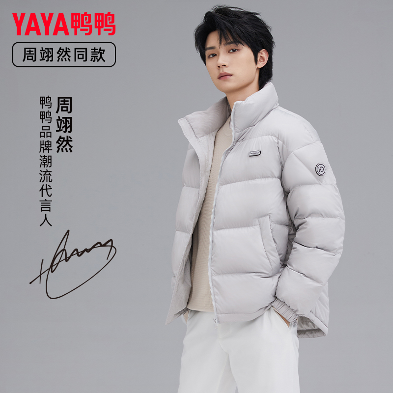 门店C位款90鸭绒鸭鸭周翊然同款情侣羽绒服保暖时尚休闲外套SJQFF