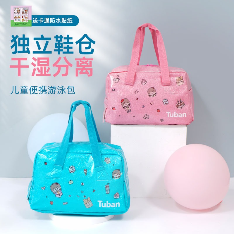 儿童游泳包干湿分离防水收纳袋大号便携可爱卡通男女童宝宝手提包