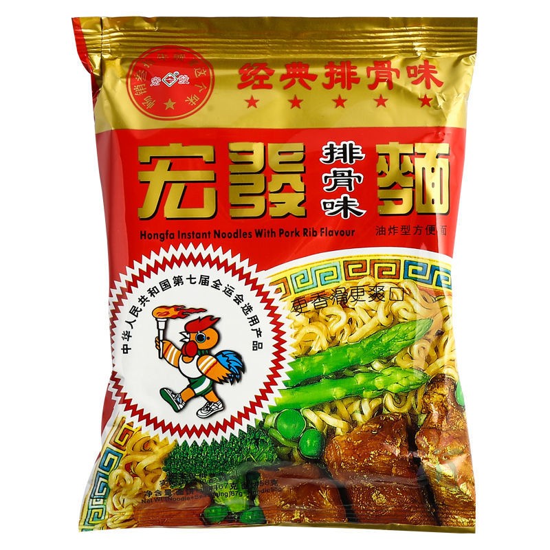 宏发排骨面方便面速食食品好吃泡面宿舍即食网红干吃/0lb蔬菜组合