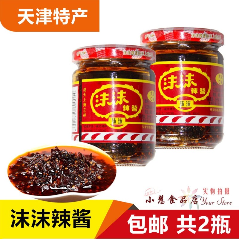 沫沫辣酱天津特产180g/瓶油泼炸辣子佐餐下饭瓶装辣/0lb蔬菜组合