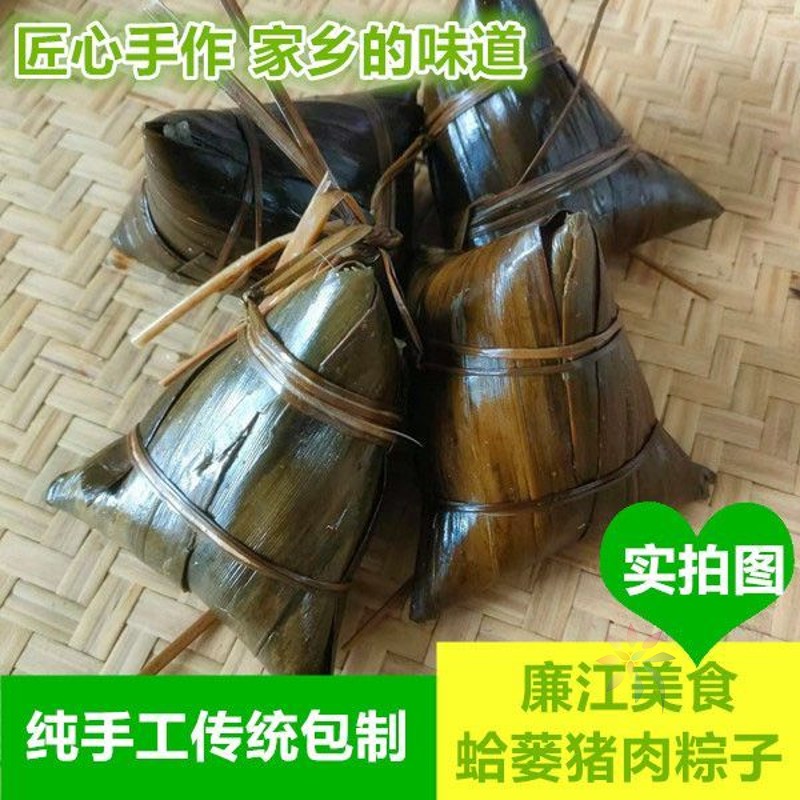 广东廉江石岭粽子猪肉蛋黄蛤蒌叶粽传统勒古叶包制广/0lb蔬菜组合
