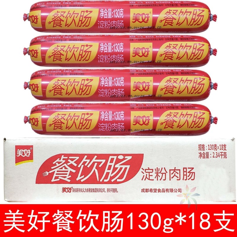 美好餐饮肠130g*18支整箱批发正宗即食火腿肠商用火/0lb蔬菜组合
